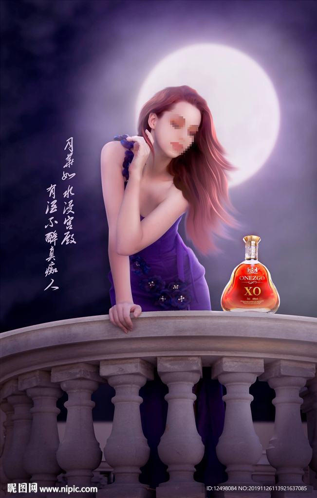 美酒美人