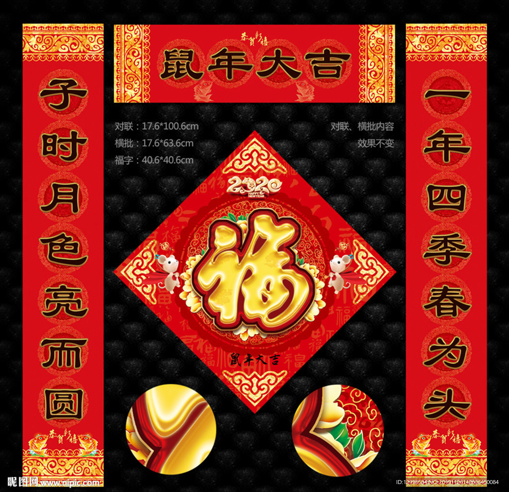 对联