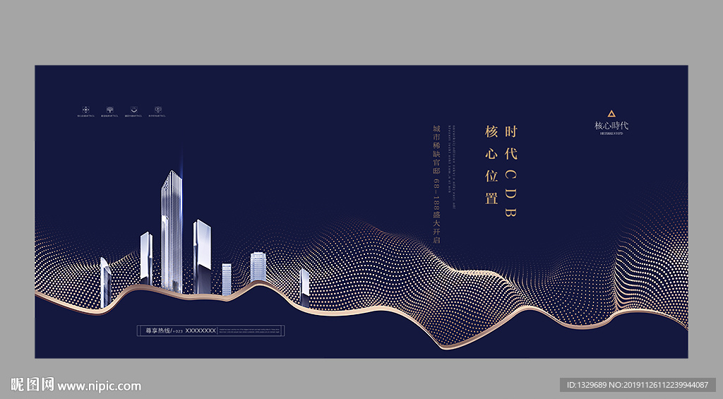 高端地产