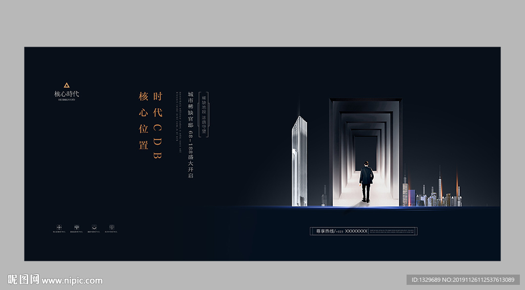 高端地产