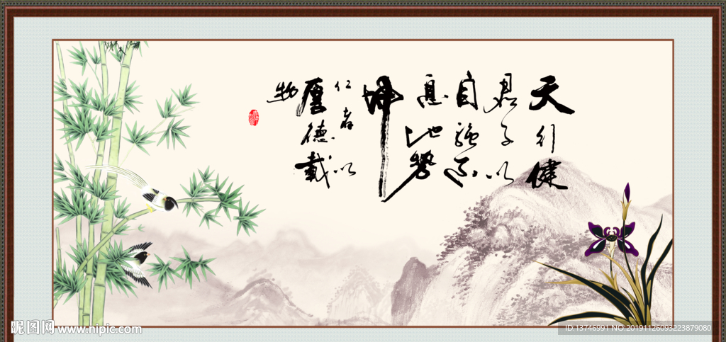 天行健 君子自强不息