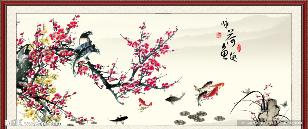梅花九鱼图