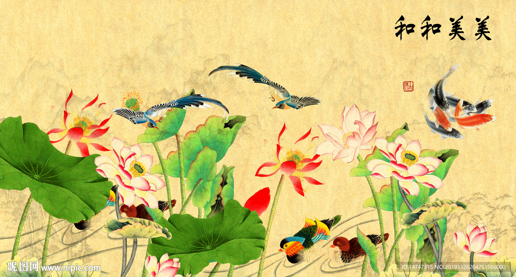 国画荷花