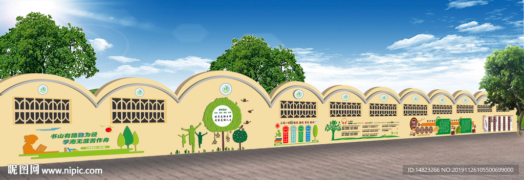 校园主题文化墙