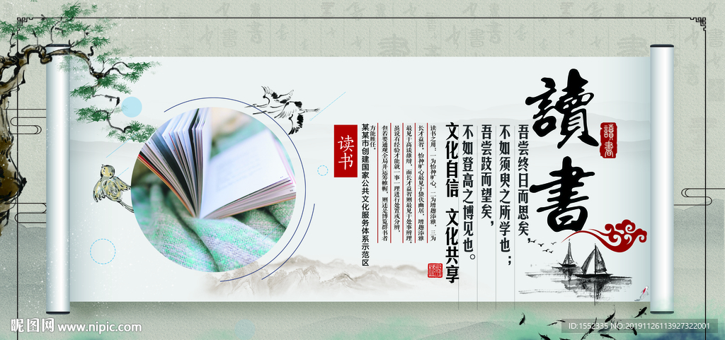 读书