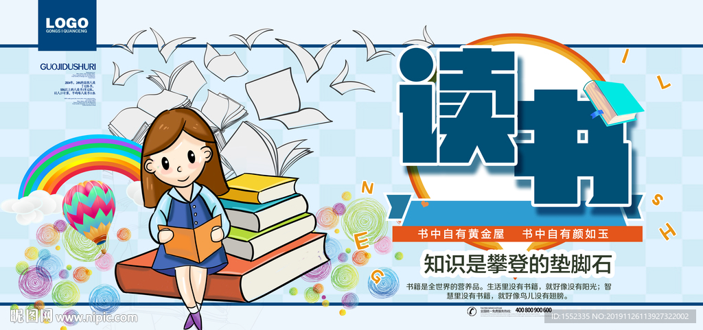 读书