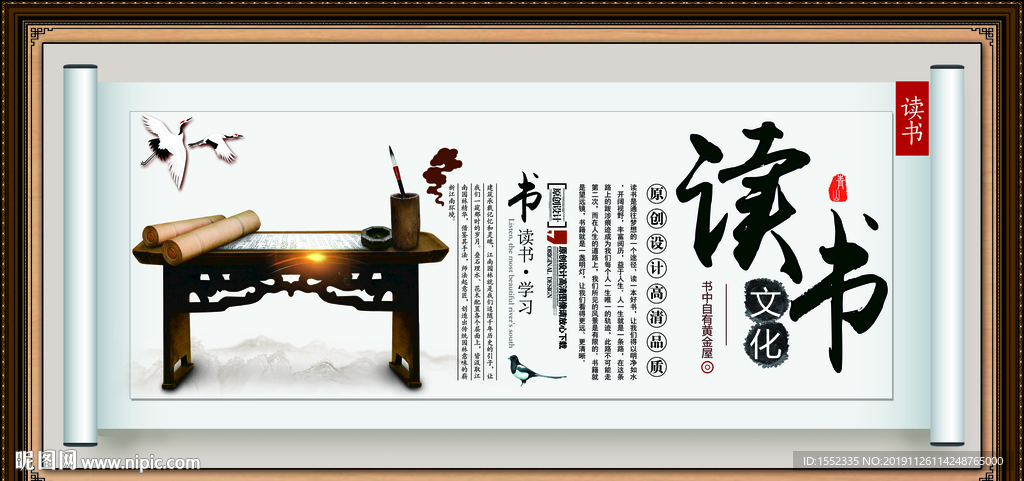 读书