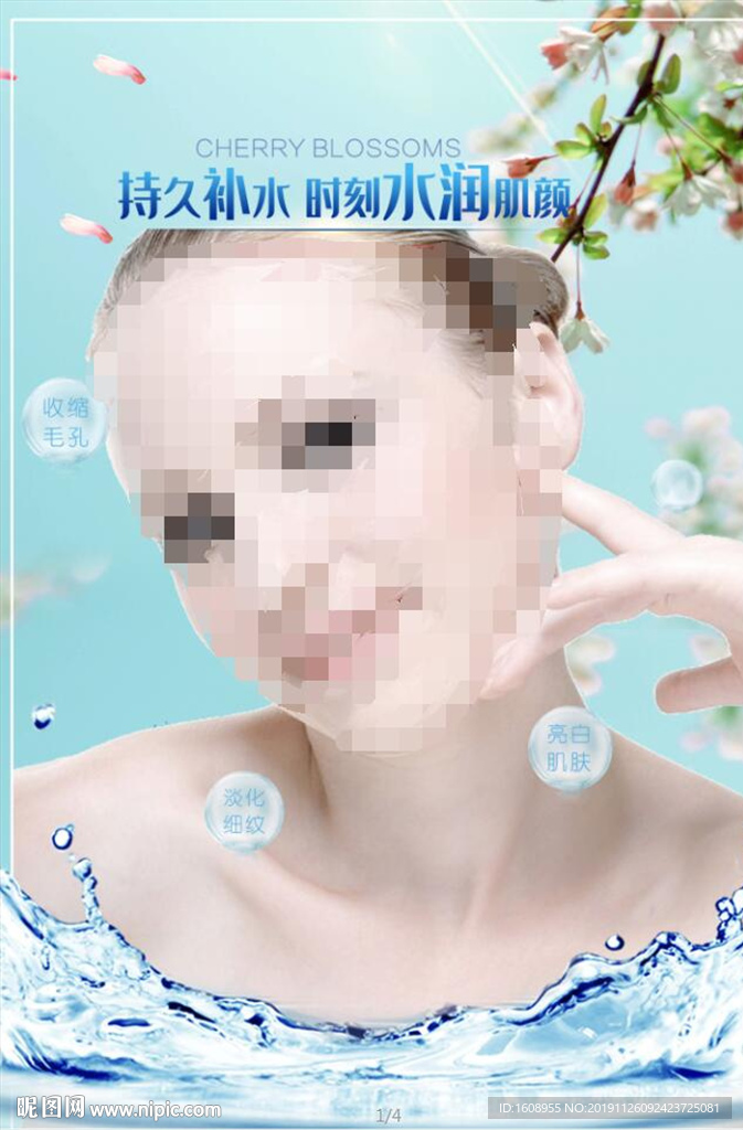 化妆品美女图片