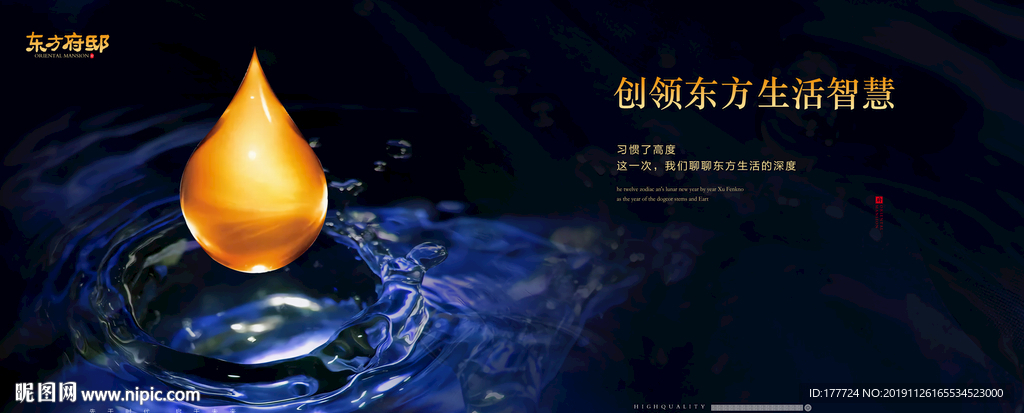 高端地产