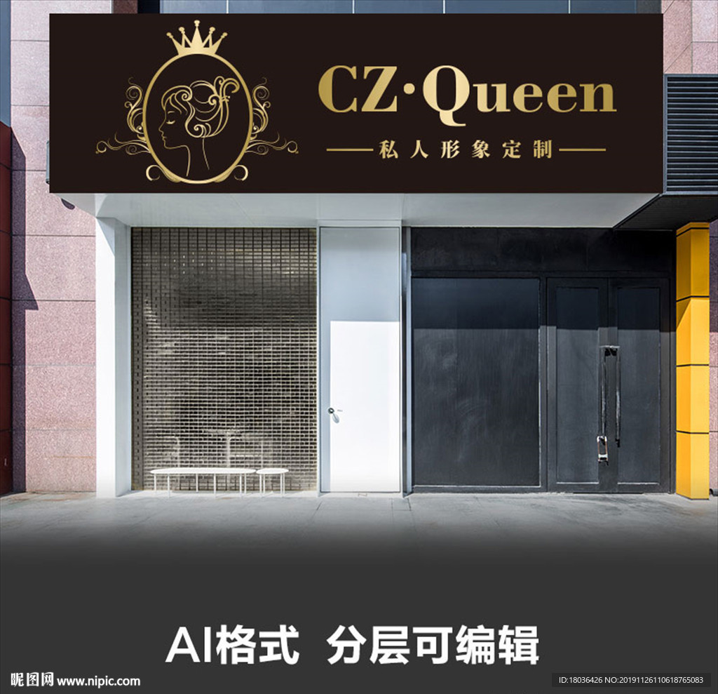 美容美发时尚女性女装服装门头