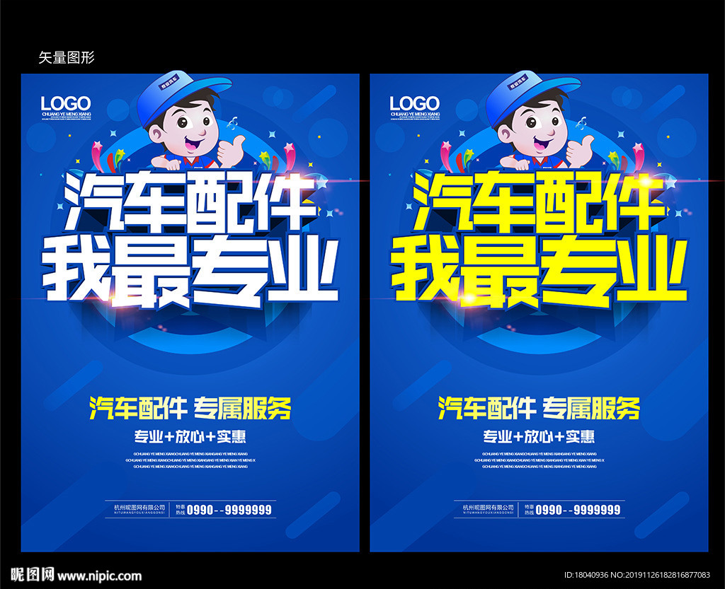 汽车配件