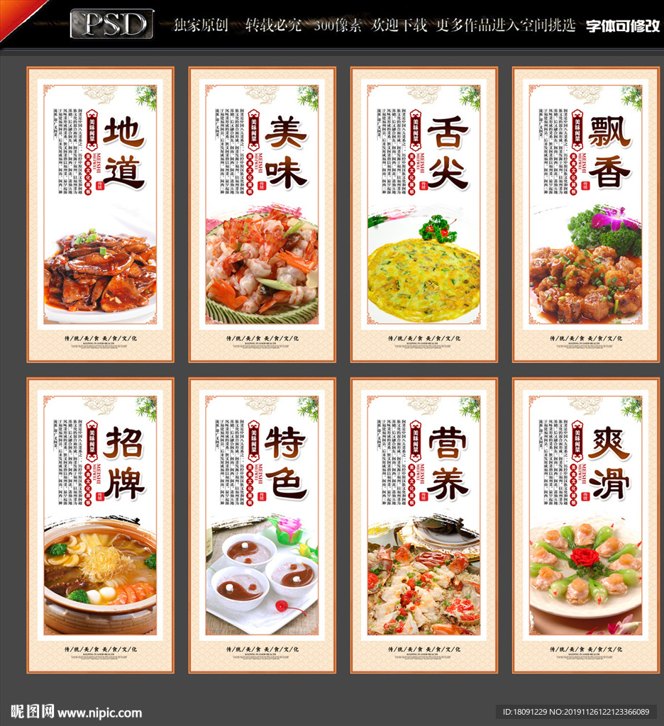 闽菜