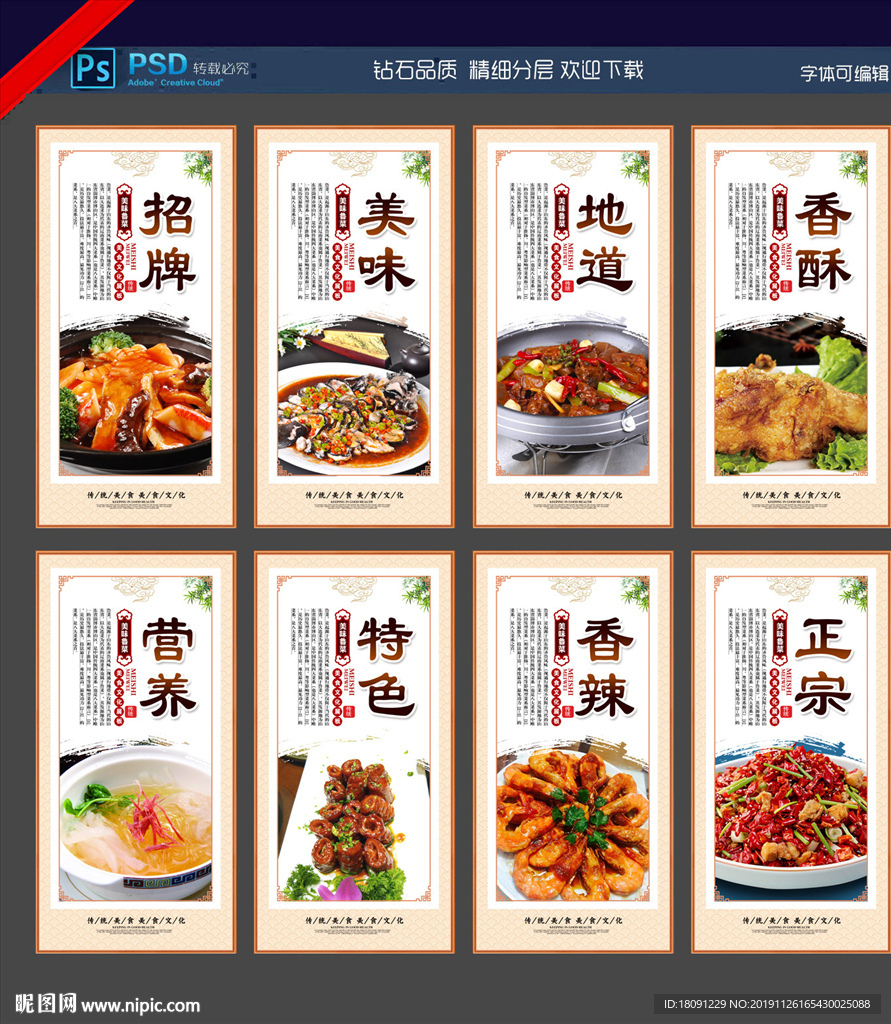 鲁菜