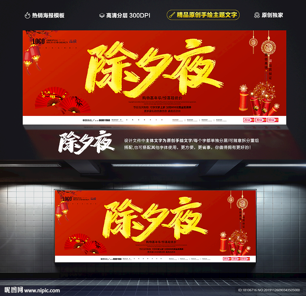 除夕