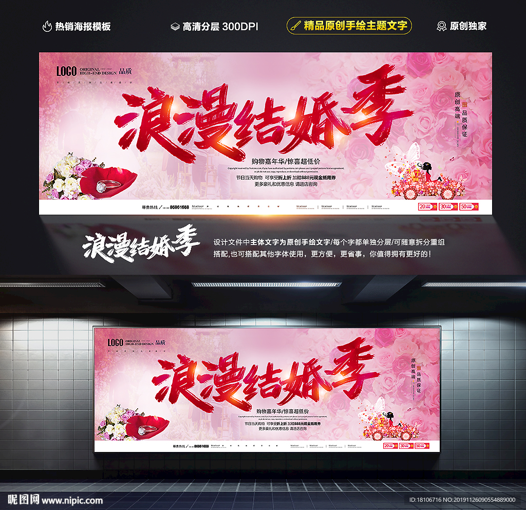 结婚背景