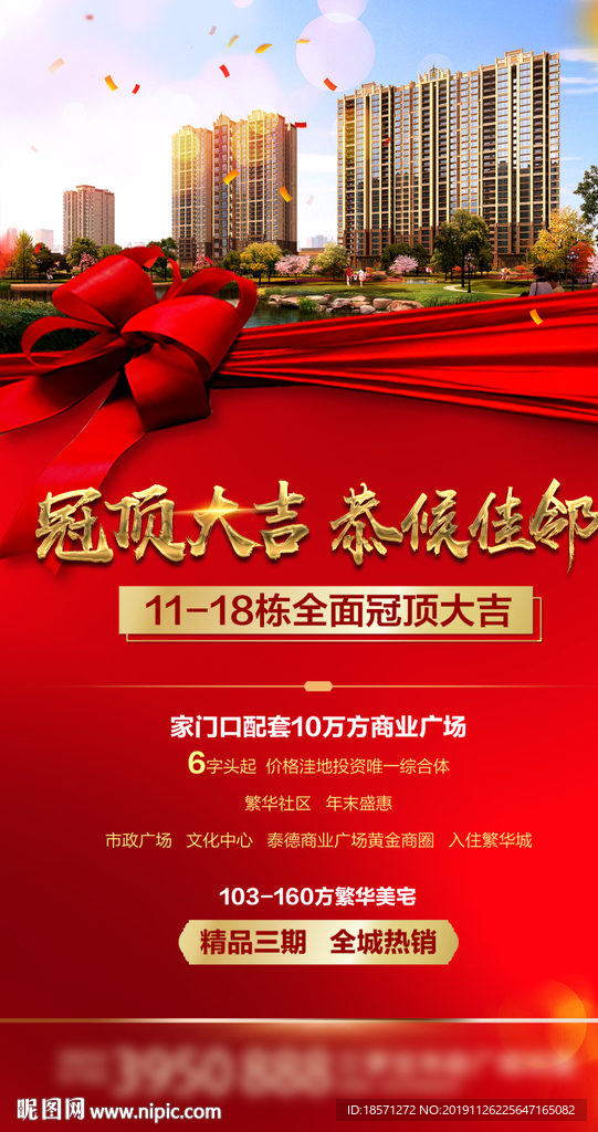 房地产广告