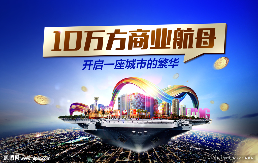 房地产广告
