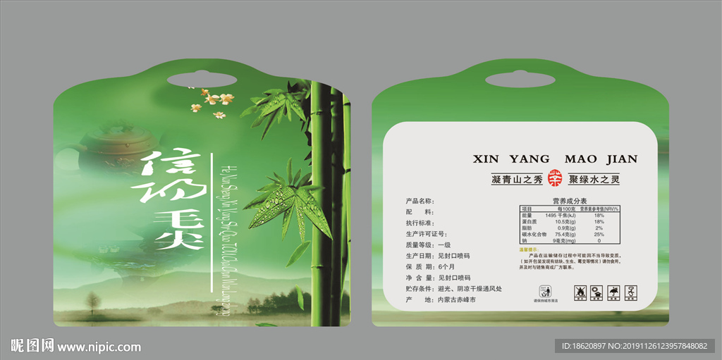 茶叶包装袋