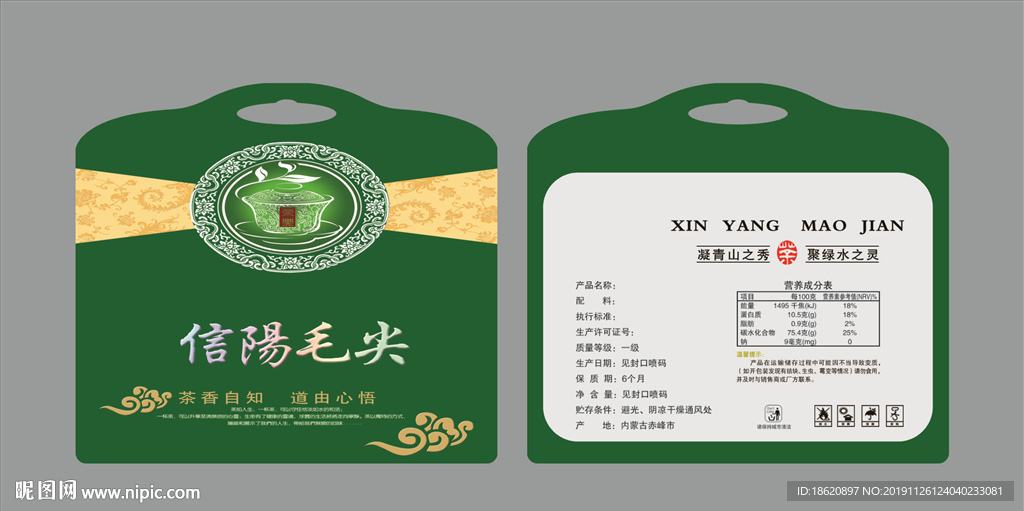 茶叶包装袋