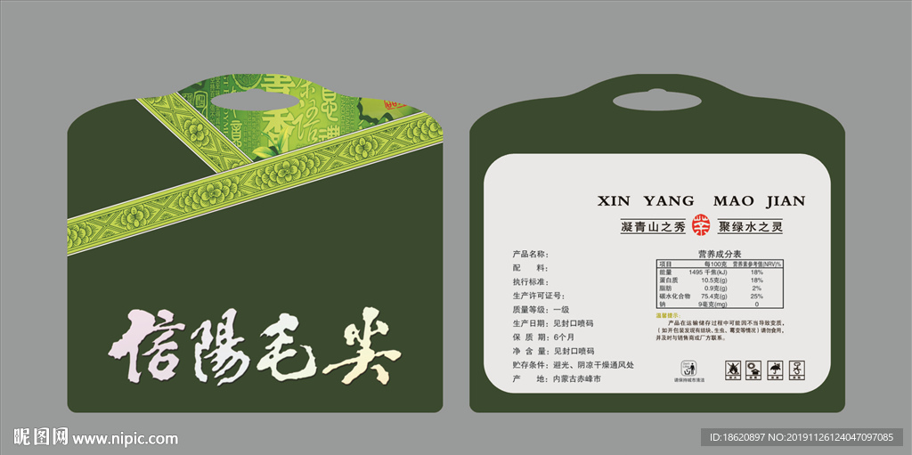 茶叶包装袋
