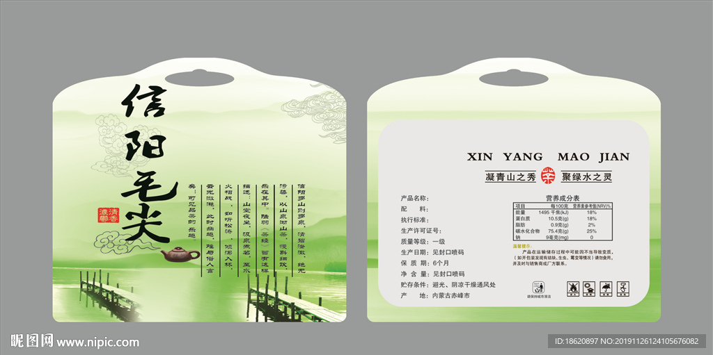 茶叶包装袋