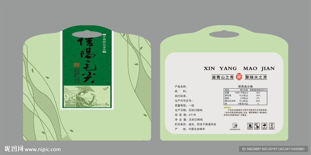 茶叶包装袋