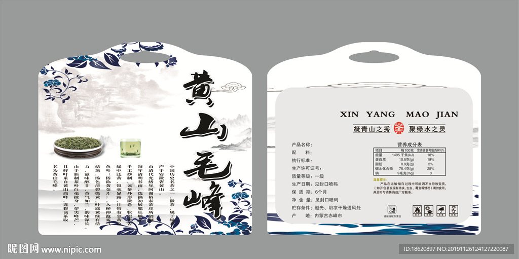 茶叶包装袋