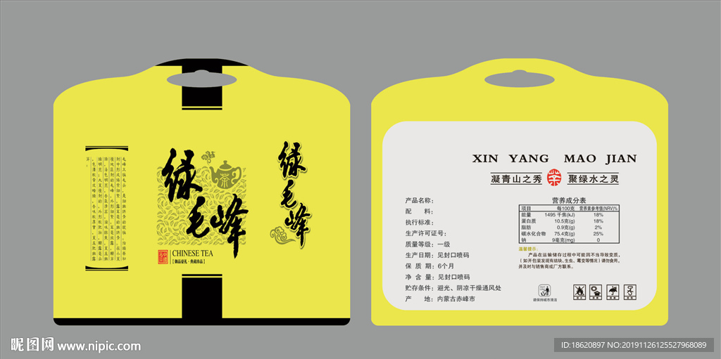 茶叶包装袋