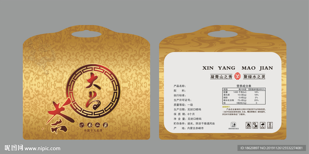 茶叶包装袋