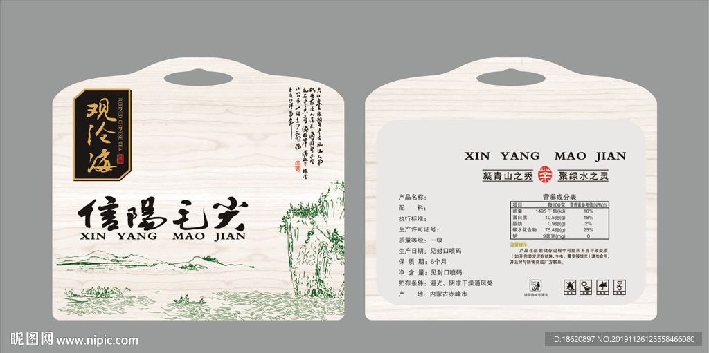 茶叶包装袋