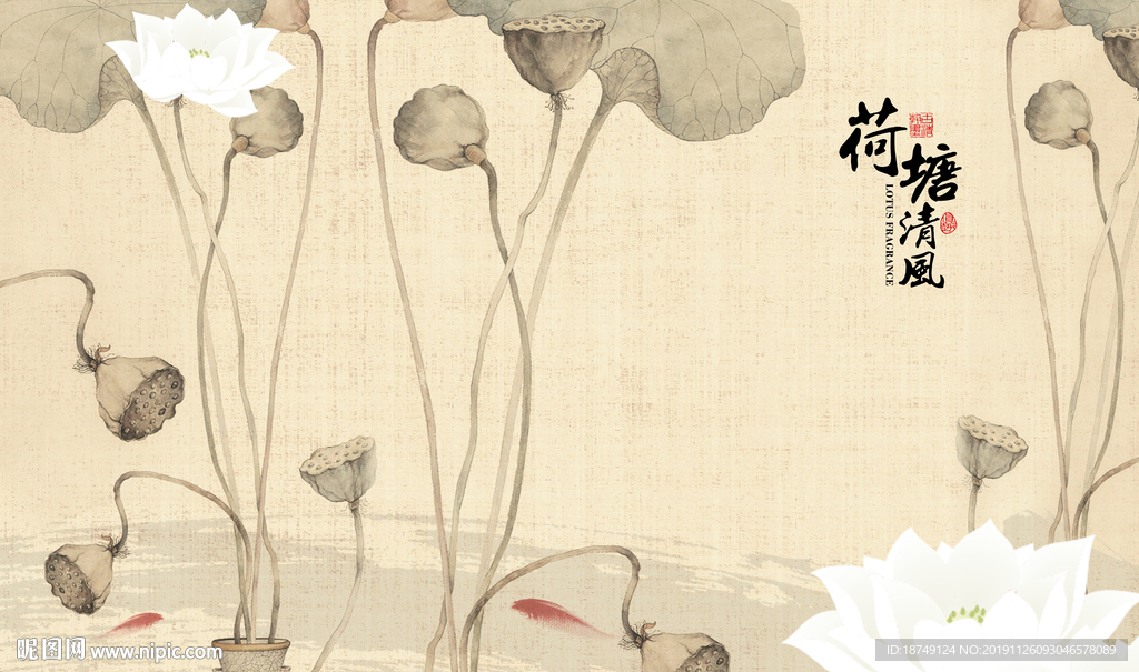 新中式复古荷花电视背景墙