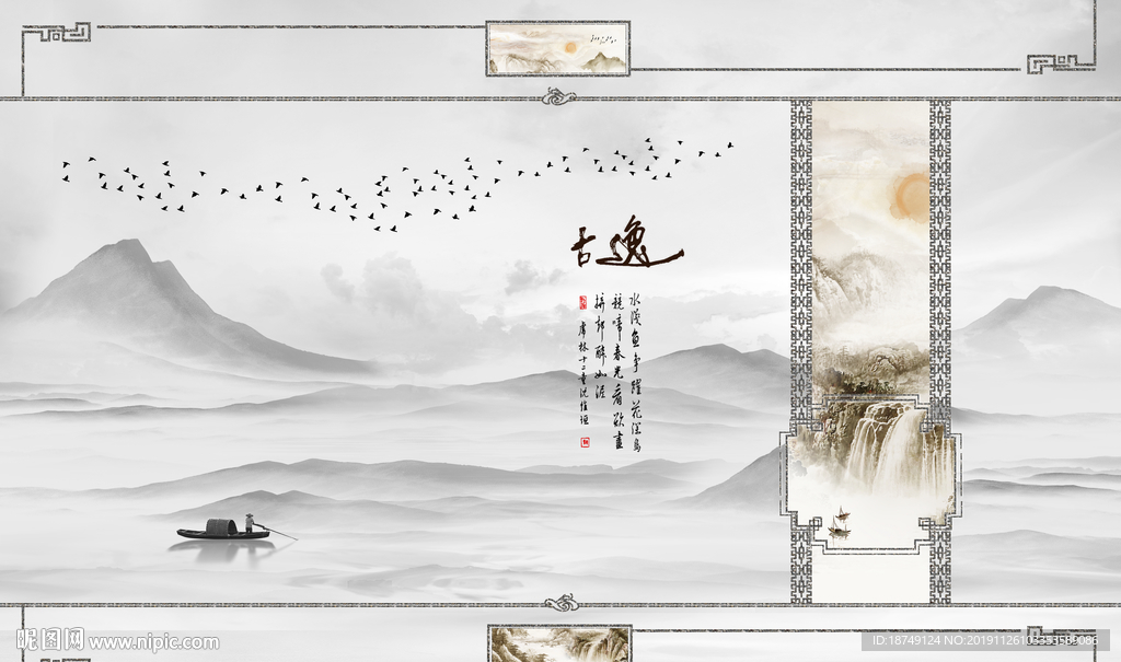 新中式山水画卷电视背景墙
