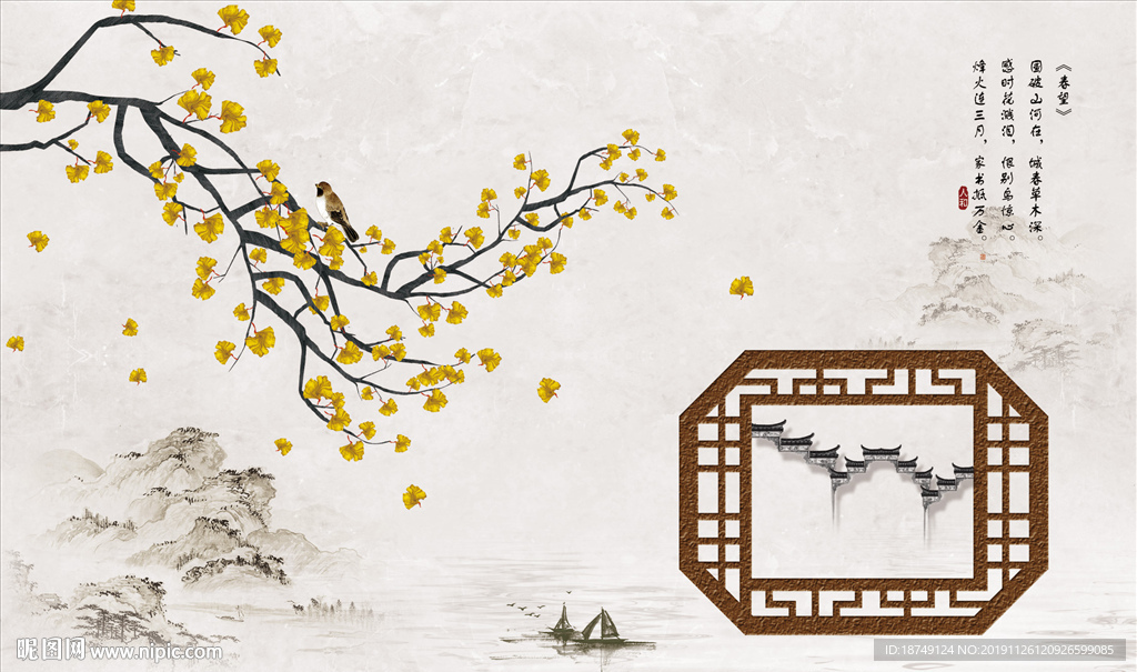 新中式银杏窗格电视背景墙