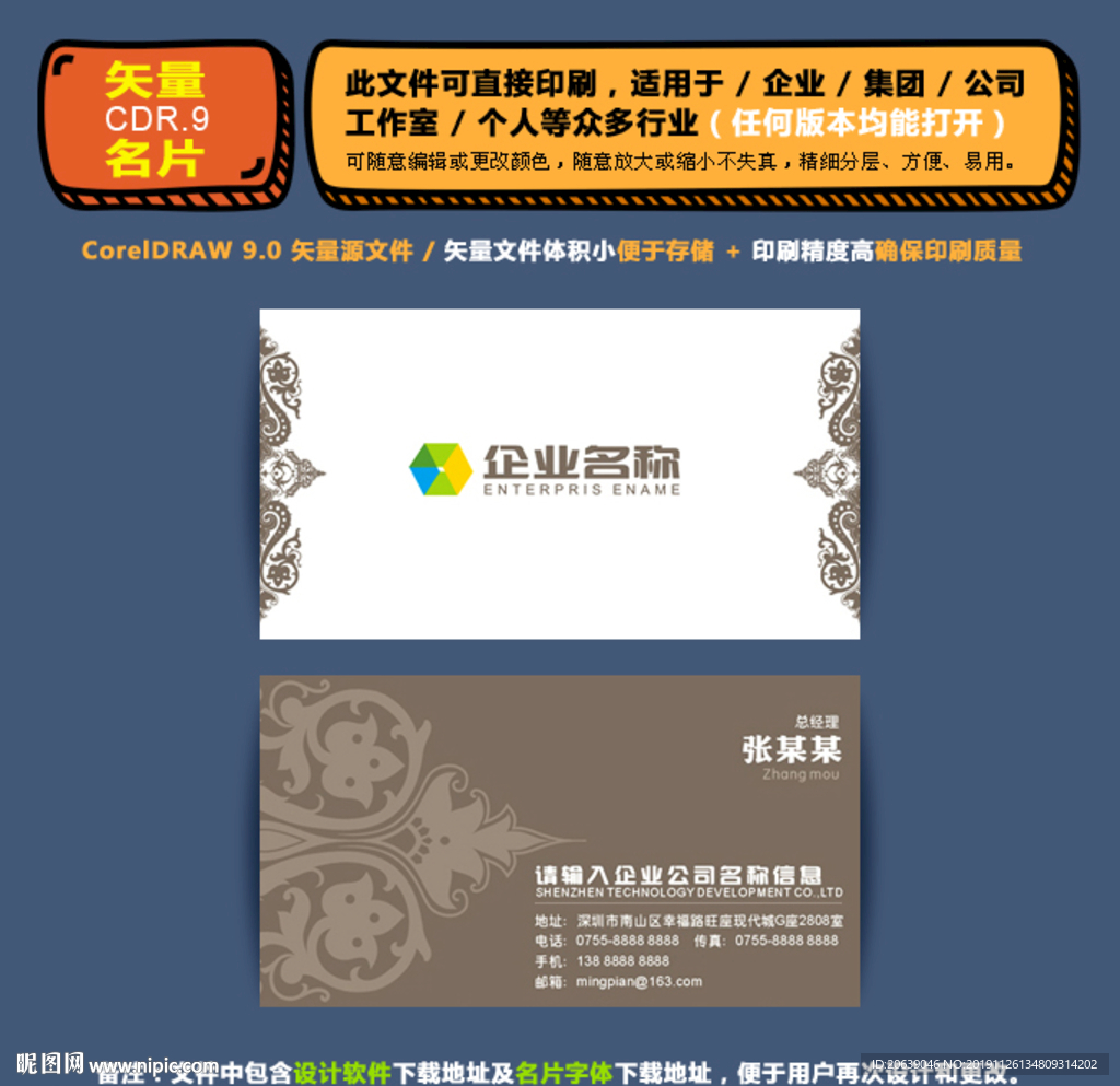 高档矢量名片企业公司通用名片