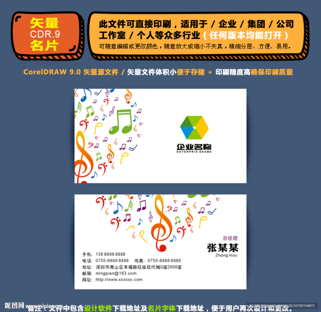 精品矢量名片企业集团通用名片