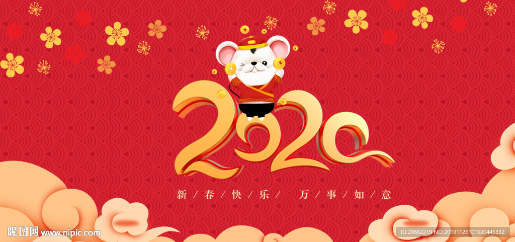 鼠年海报