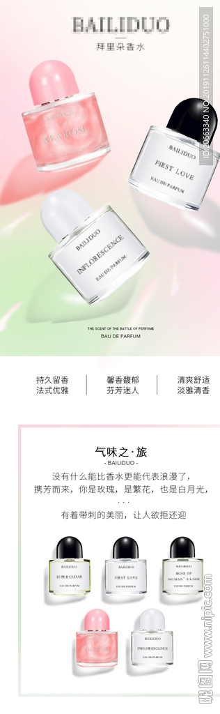 详情页 海报 APP 描述