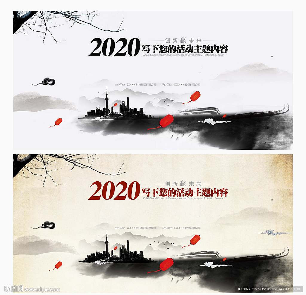 中国风 水墨背景