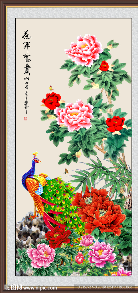 牡丹花
