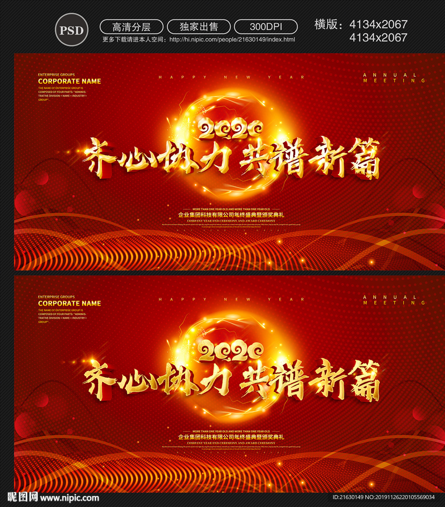年会