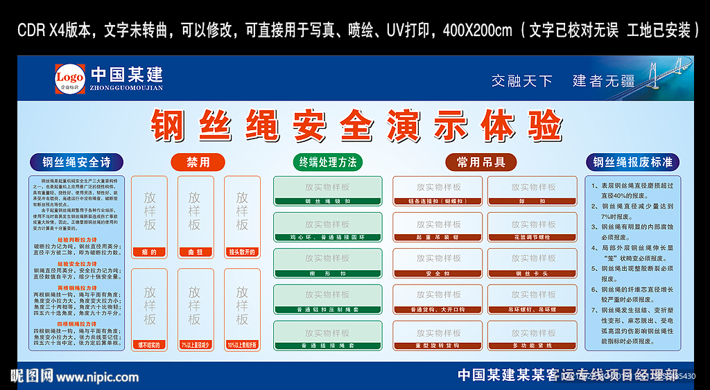 钢丝绳