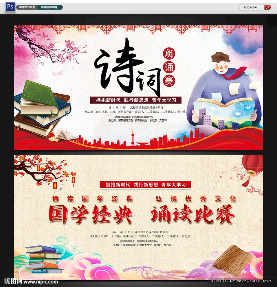 诗词