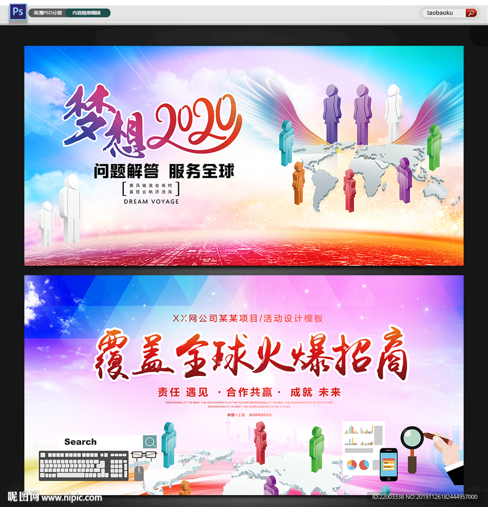 招商