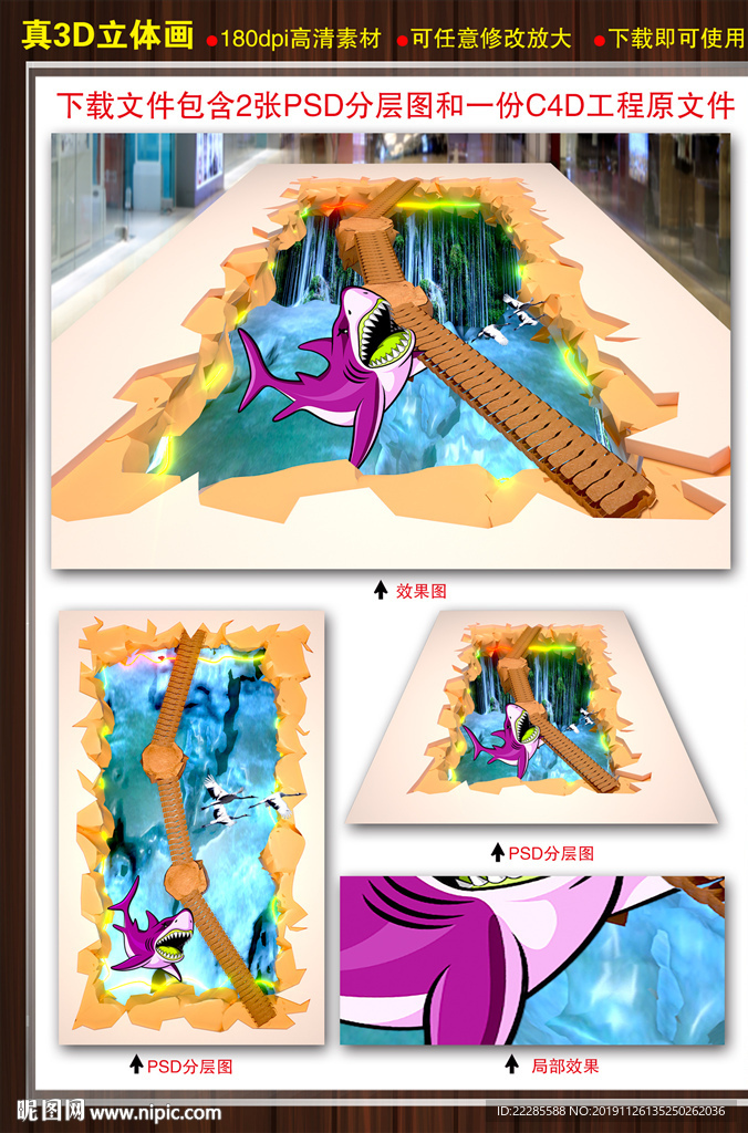 3D立体画