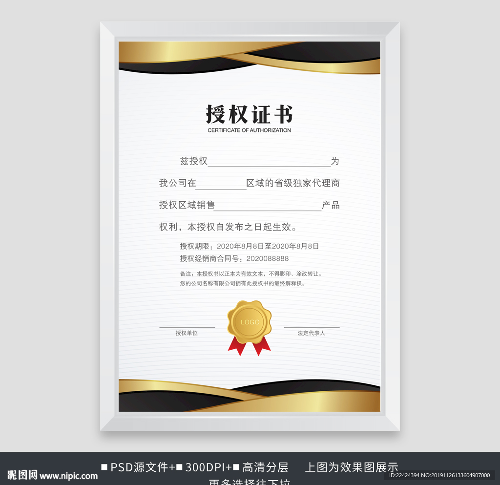 代理商