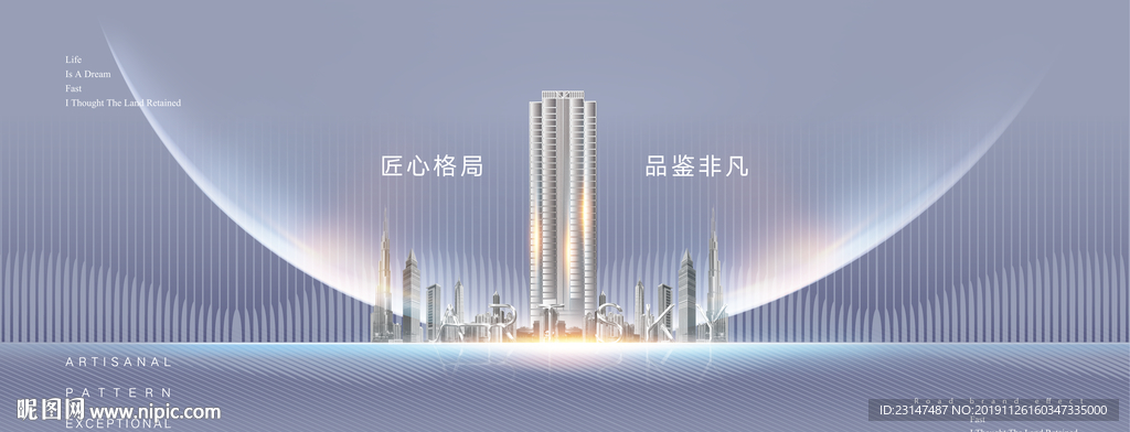 高端地产广告