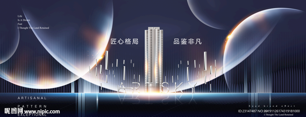 地产广告提报