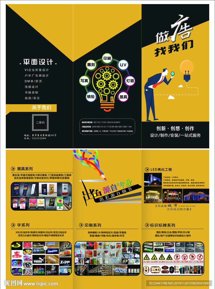 广告公司三折页