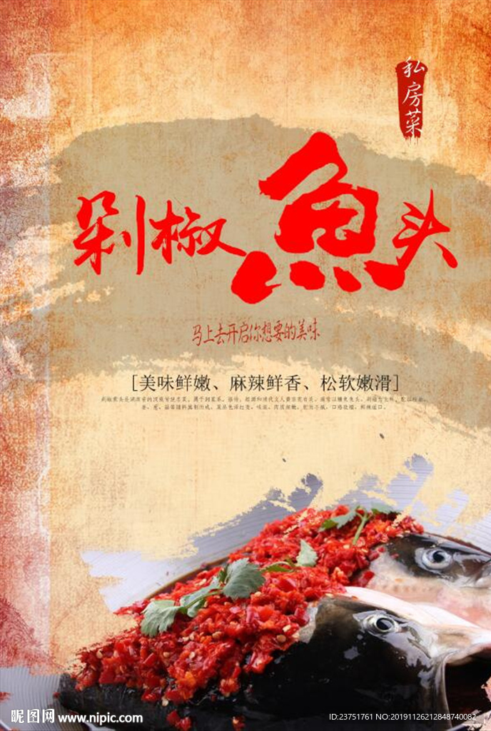 美食海报