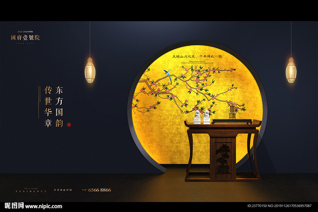 地产 中式 豪宅